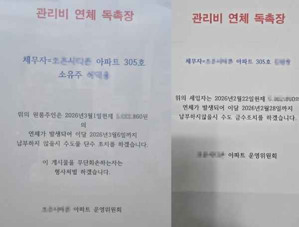 통영 한 아파트 운영위, 장애인 기초수급자 가구 ‘단수 압박’ 논란 기사 이미지