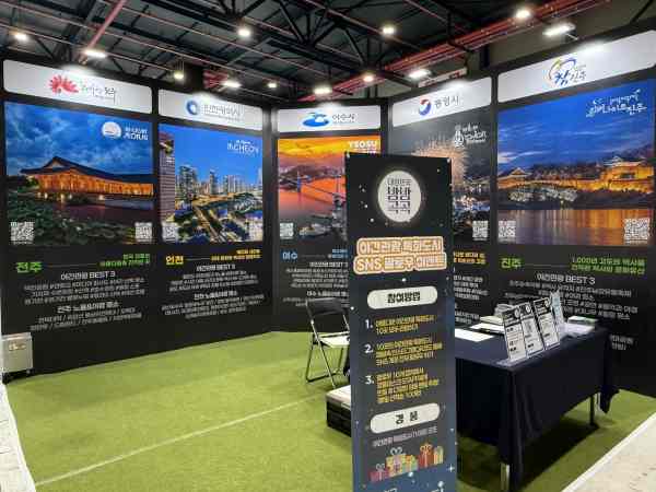 통영시, ‘야간 관광’으로 수도권 공략…내 나라 여행 박람회 특별관 운영 기사 이미지