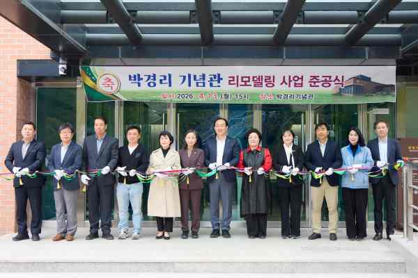 통영시, 박경리기념관 전면 개편 재개관… 문학 세계 ‘체험형 공간’으로 새 단장 기사 이미지