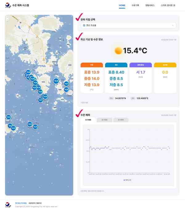 통영시, AI 기반 ‘양식장 고수온 예측 서비스’ 본격 운영 기사 이미지