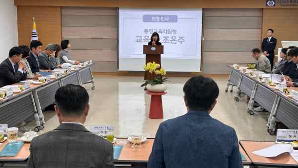통영교육지원청, 4월 장학관 협의회 개최…문화 예술 교육 활성화 방안 논의 기사 이미지