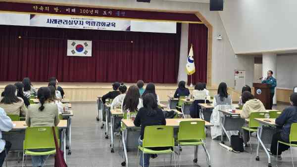 통영시, 사례 관리 실무자 안전·대응 역량 강화 - “위기 상황에서도 스스로를 지키는 실전 교육” 기사 이미지