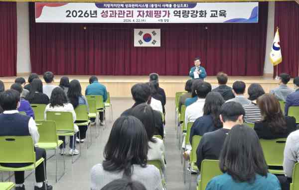 통영시, 성과관리 자체평가 역량 강화 나서 기사 이미지