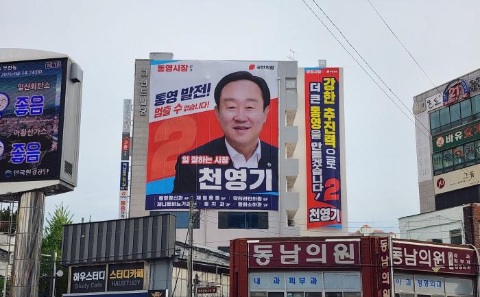 천영기 측 "5억 요구 녹취 있다"…선거 막바지 공방 격화 기사 이미지