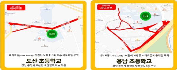 통영시, 어린이보호구역 ‘스마트 통학안전서비스’ 운영 기사 이미지