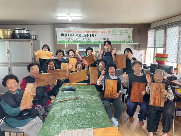 통영시, 농어촌 취약지역 생활여건 개조사업 ‘마음치유 프로그램’ 성료 기사 이미지