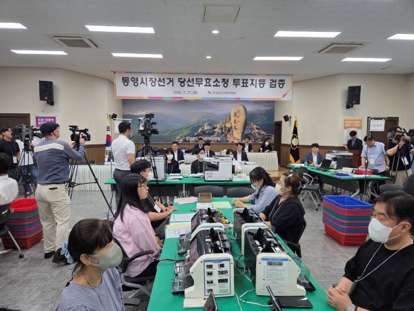 통영시장 재검표 결과 44→38표… 당락 불변 속 '인쇄 의심 기표' 의혹은 여전 기사 이미지