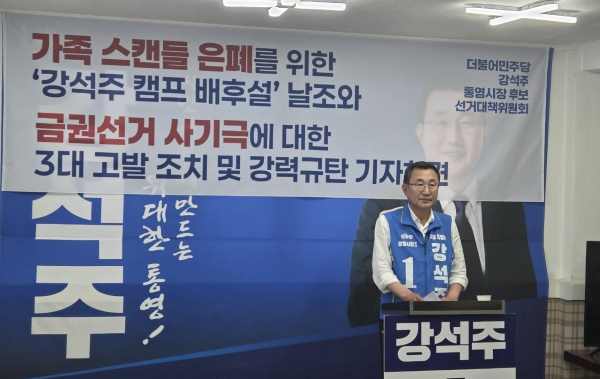 [분석] 선거 때는 고발, 당선 후엔 통합… '3자 고발'이 남긴 질문 기사 이미지
