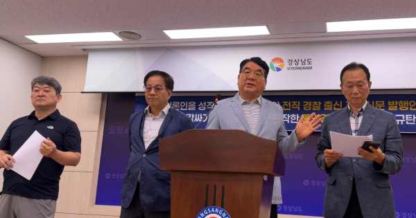 통영언론인협회 "성적 모욕한 전직 경찰 출신 발행인·부실수사 경찰 규탄" 기사 이미지