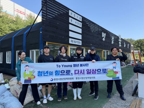 통영 청년이 뛴다! 수해 복구 현장에 힘 보태 기사 이미지